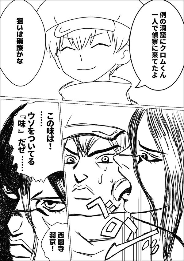 嘘をついている羽京