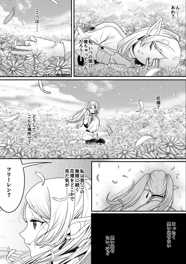 『また会ったときに恥ずかしいからね』