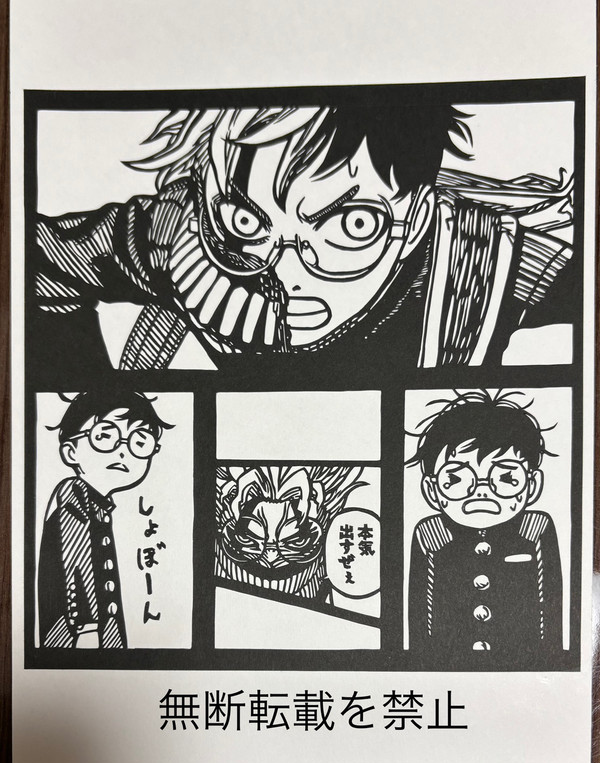 ダンダダン切り絵詰め。