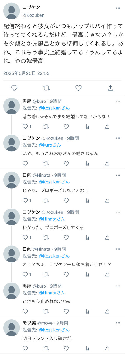 S.NSで惚気る819男子