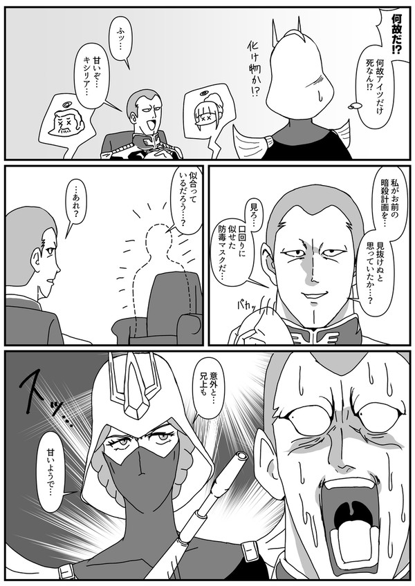 何が何でもやられる兄上