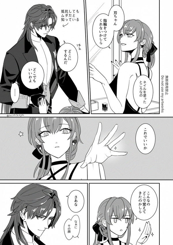 カフ刃漫画5