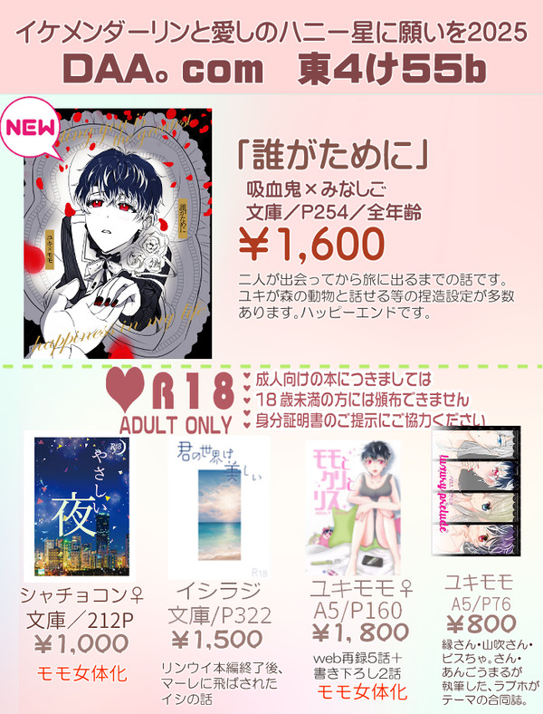 6/15イケハニお品書き