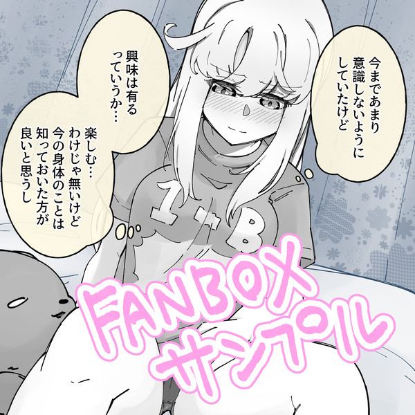 TS娘が自分の身体を触ったりおじさんに色々されるやつ