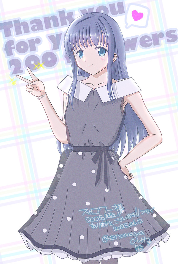 フォロワー200人様越えちゃんとしたの