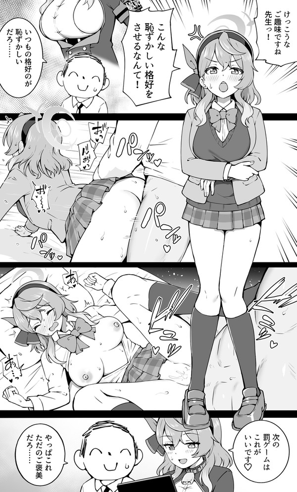 JKアコ