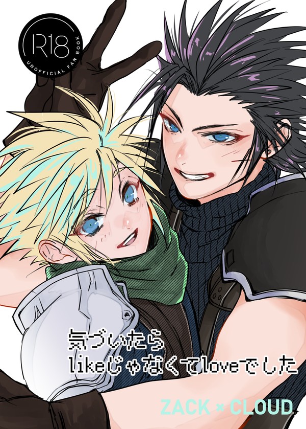 【6月15日星願】ザックラ新刊サンプル