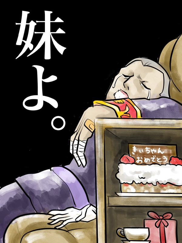 ギレンザビという男