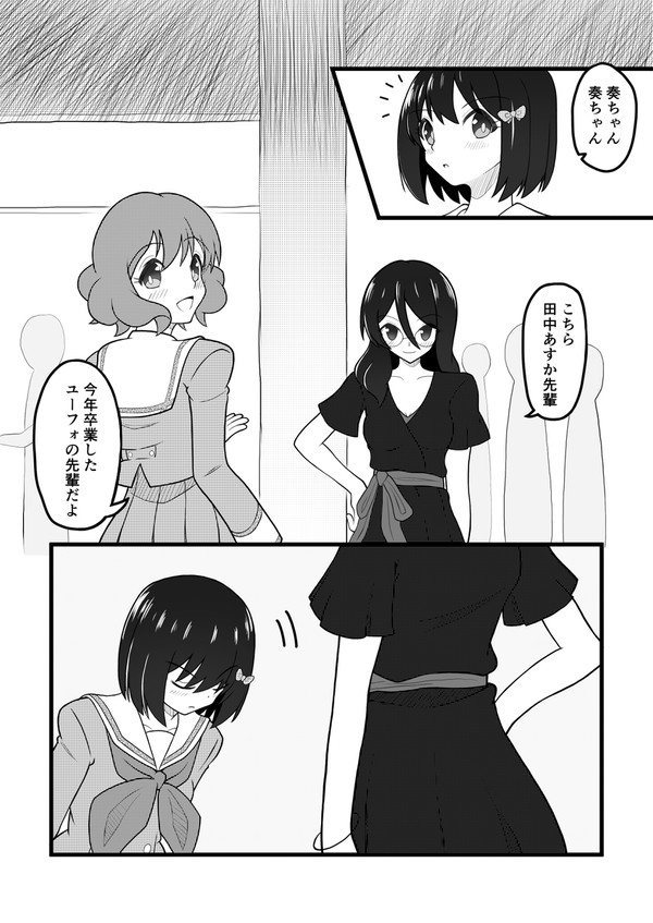 久石奏は面倒くさい②