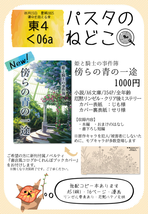 【2025/6/15】お品書き