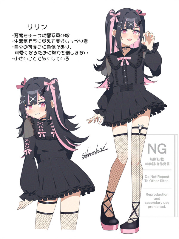 リリンくん