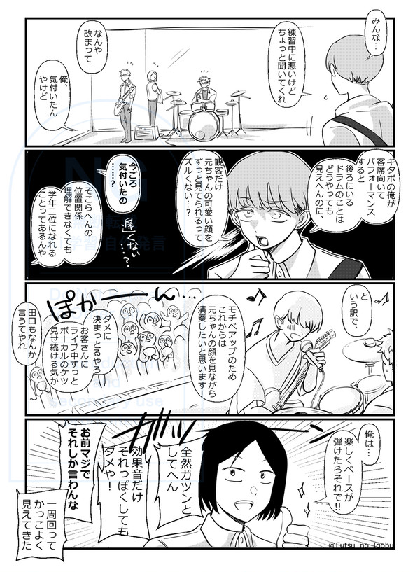 ふつ軽らくがき&漫画まとめ①