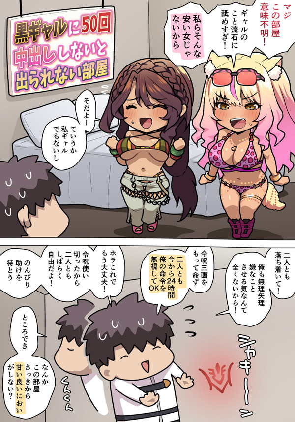 鈴鹿+アンドロメダえっち
