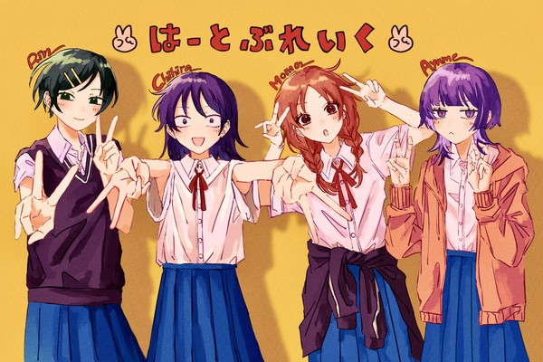 はーとぶれいく!