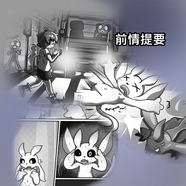 (CN)FAIL? Ori Reincarnated#2 1/2 - 1/4