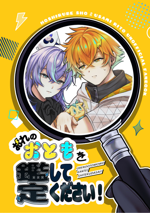 【#にじそうさく10】新刊サンプル