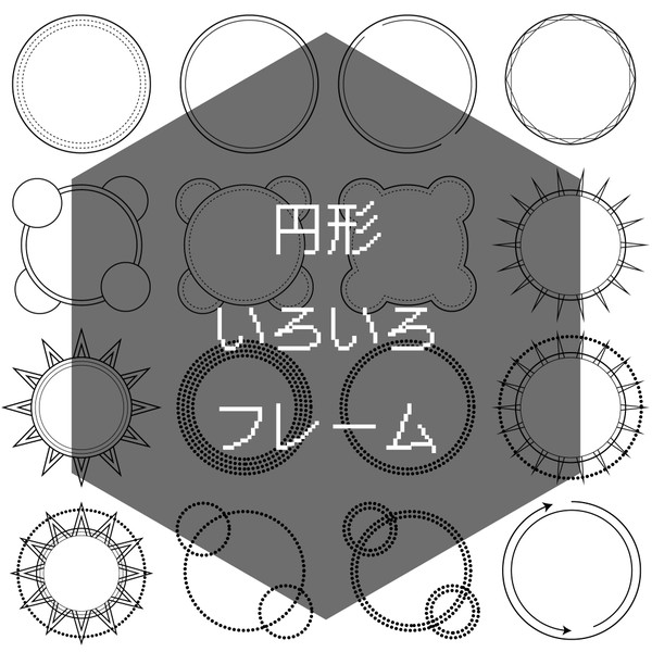 【フリー素材】円形シンプル　太陽　数珠繋ぎ　500×500