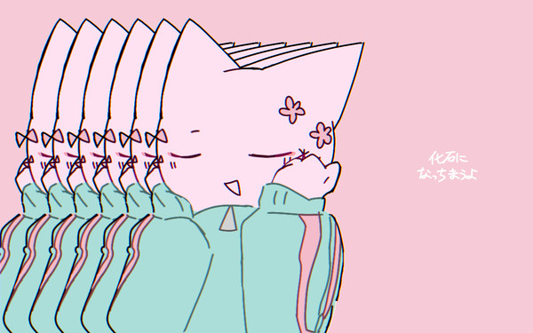 わたし きゅうくらりん。