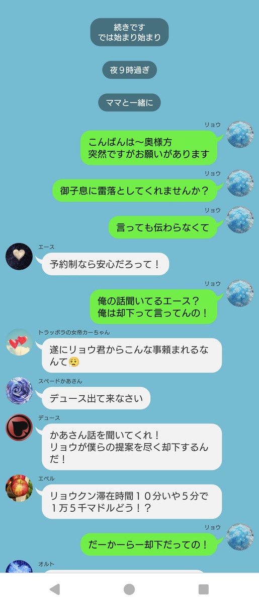 まったり優雅にゲーム中
