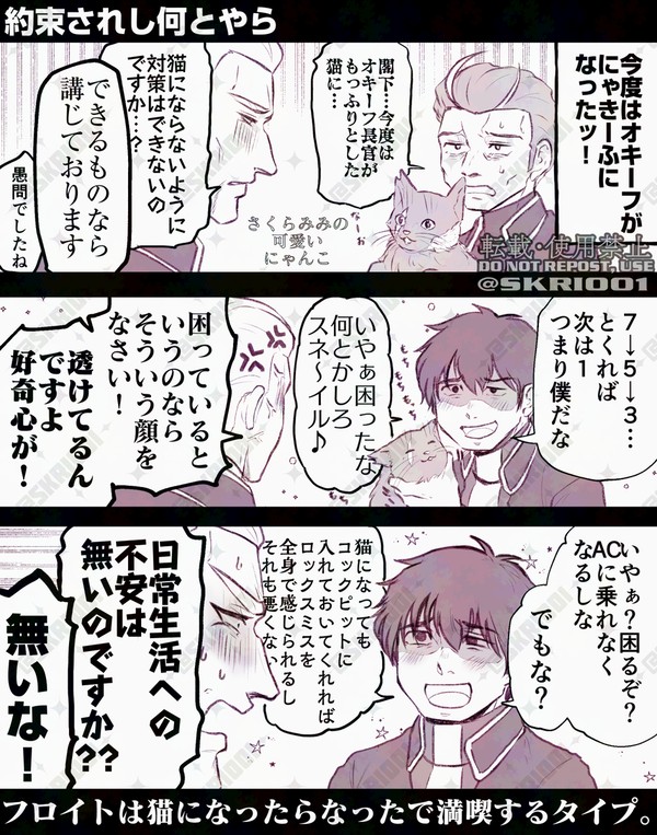 ねこねこパニック!〜にゃきーふ編〜