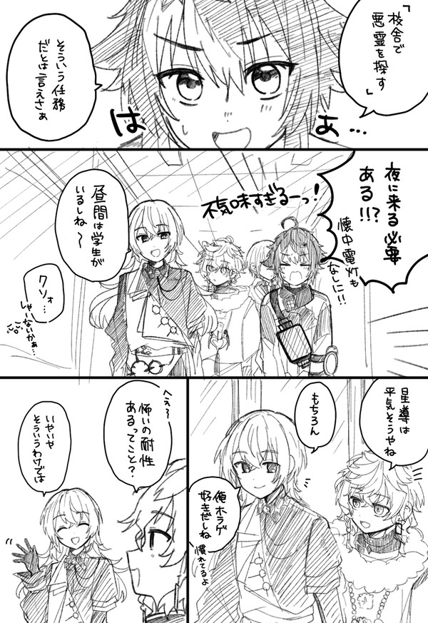 らくがき漫画まとめ