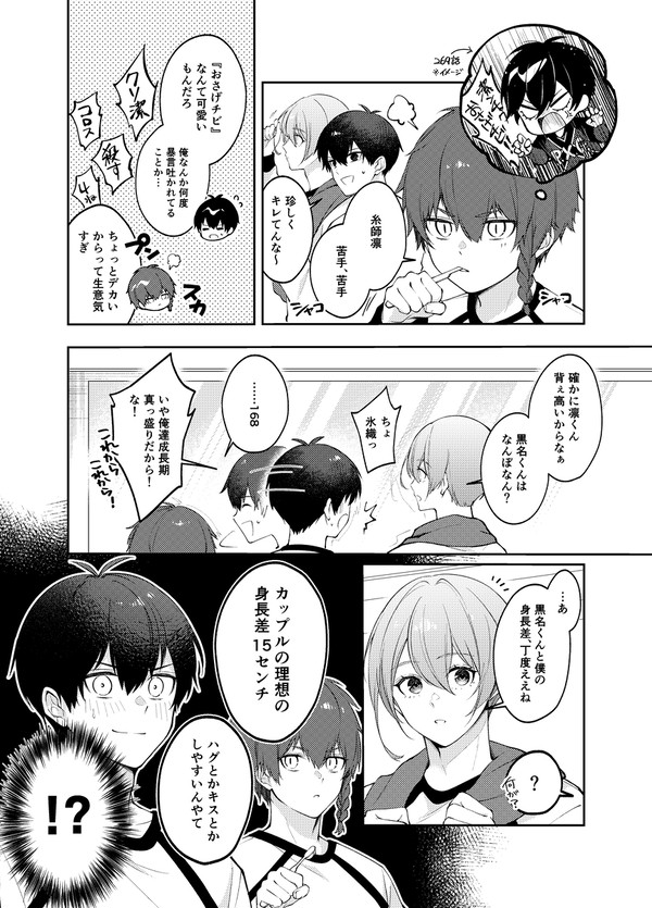 耐性無