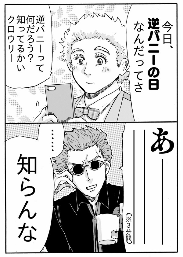 グオメまとめ４