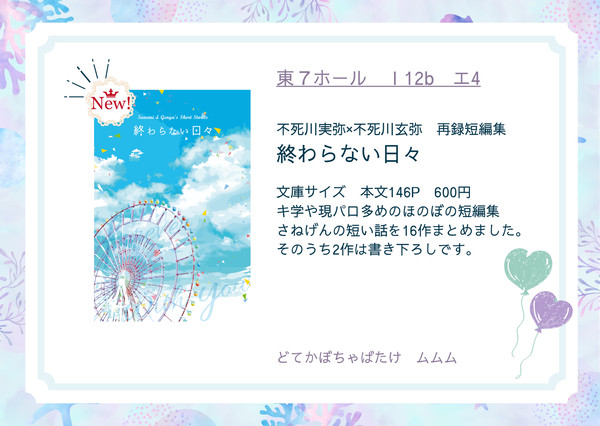 6/15 星に願いを お品書き