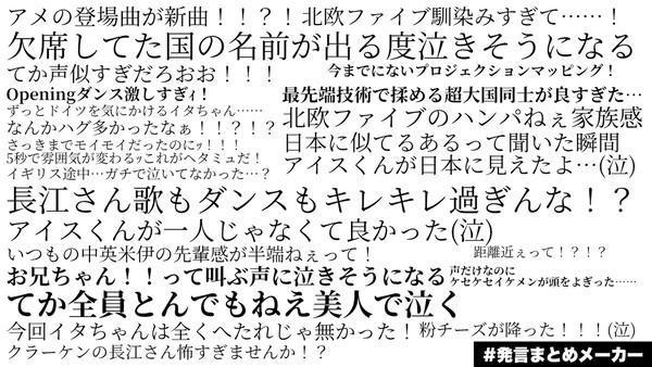 ヘタミュTW　感想レポ