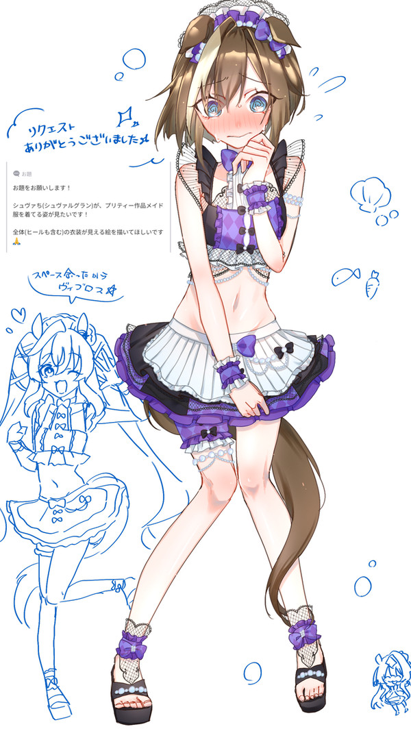 サマーメイドブラックベリーコーデシュヴァち！！