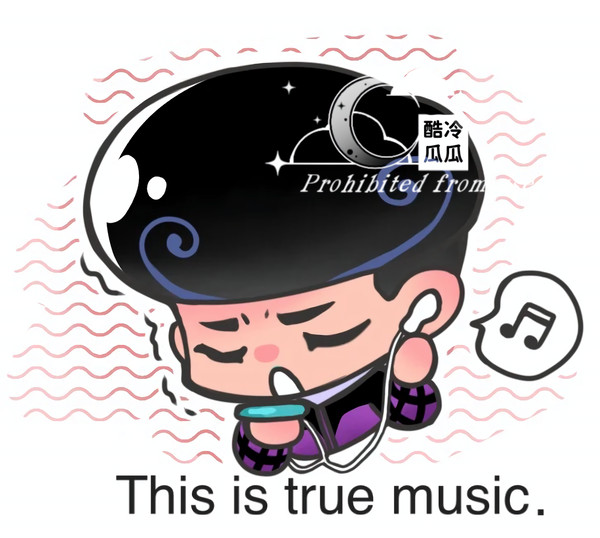 这才是真正的音乐🎵