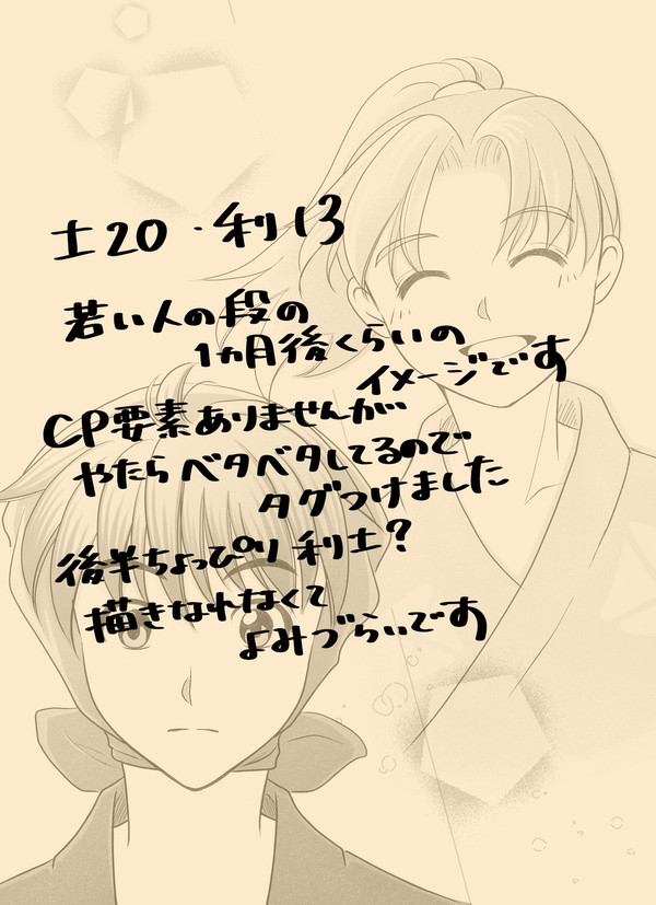 ためらう