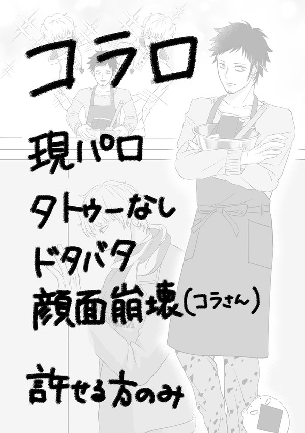 手作りチョコどころでは、なくなった話