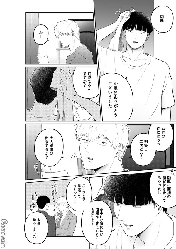 前髪とおでことモブ霊