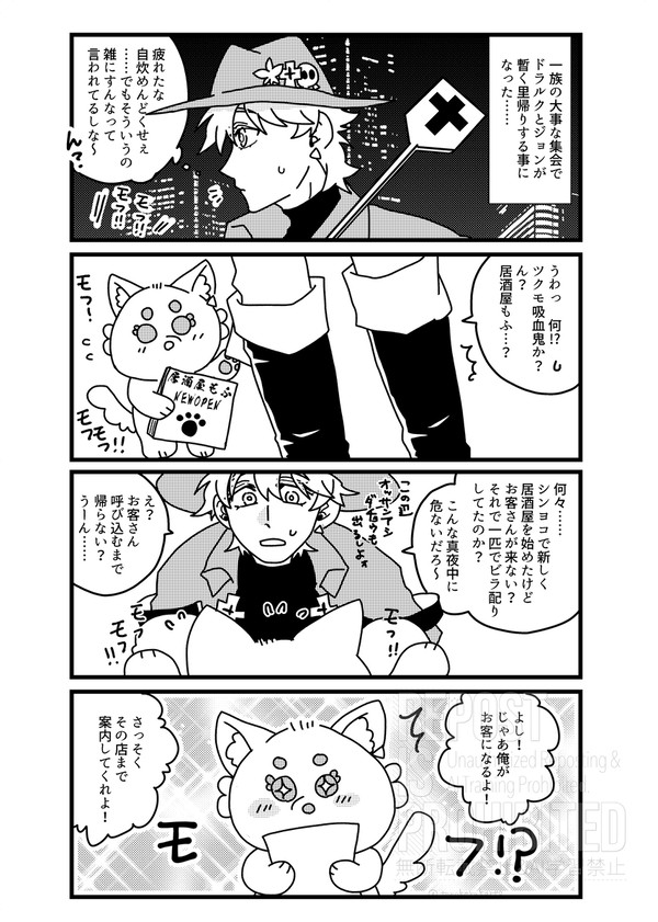 居酒屋モフへいらっしゃい