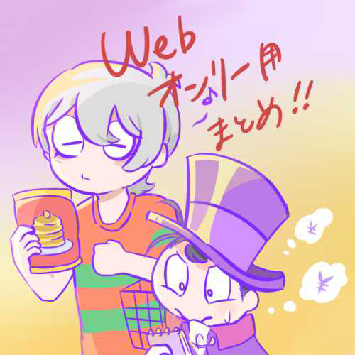 オンリー開催ありがとうございます！！！！