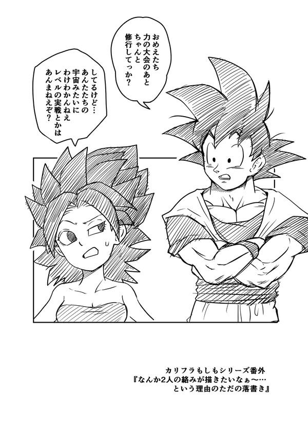 番外編12『一コマ劇場・地球のアイテム編』＋おまけ
