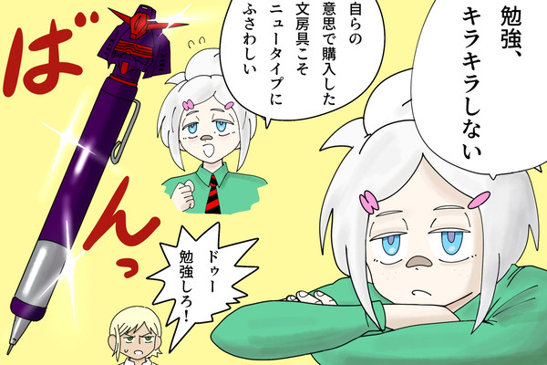 ドゥーちゃんの文房具