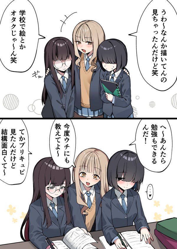 クラスの陰キャに構ってたら強烈な反撃にあうギャル