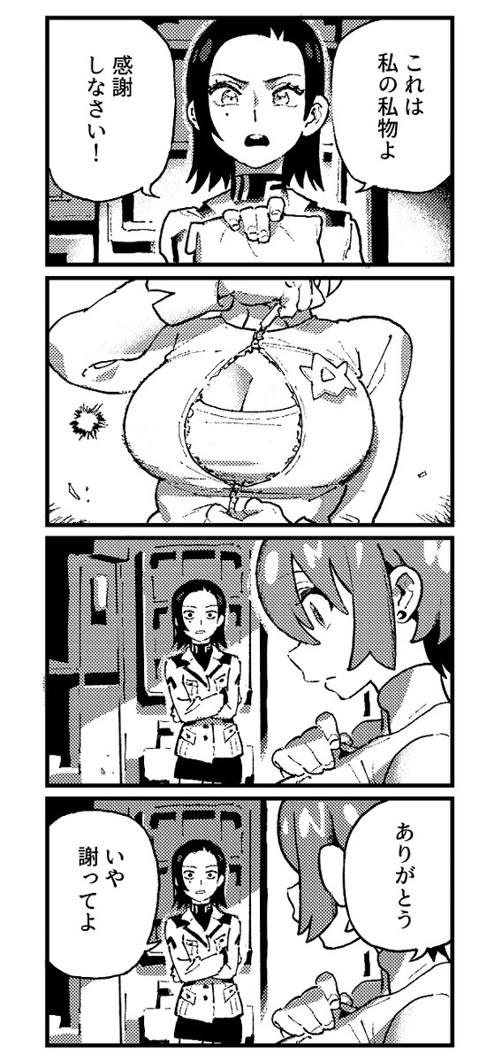 ジークアクス4コマ