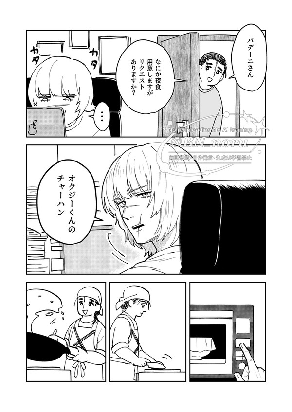 美味いチャーハンを作るオクgくん