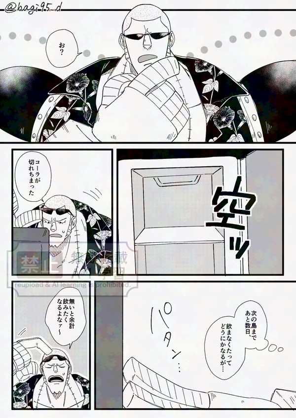 ゾロとフランキーがクラフトコーラ作る話