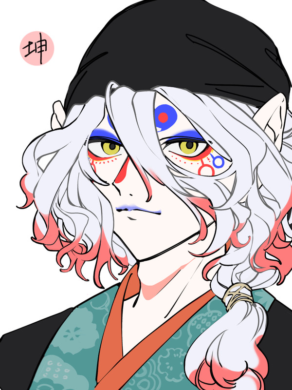 坤