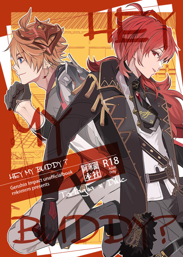 【タルディルWEB同人誌】Hey My Buddy?