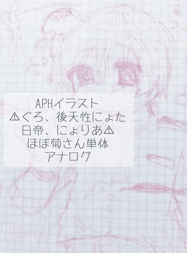 aphイラスト