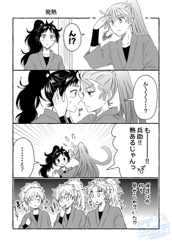 発熱の勘くくと五ろ