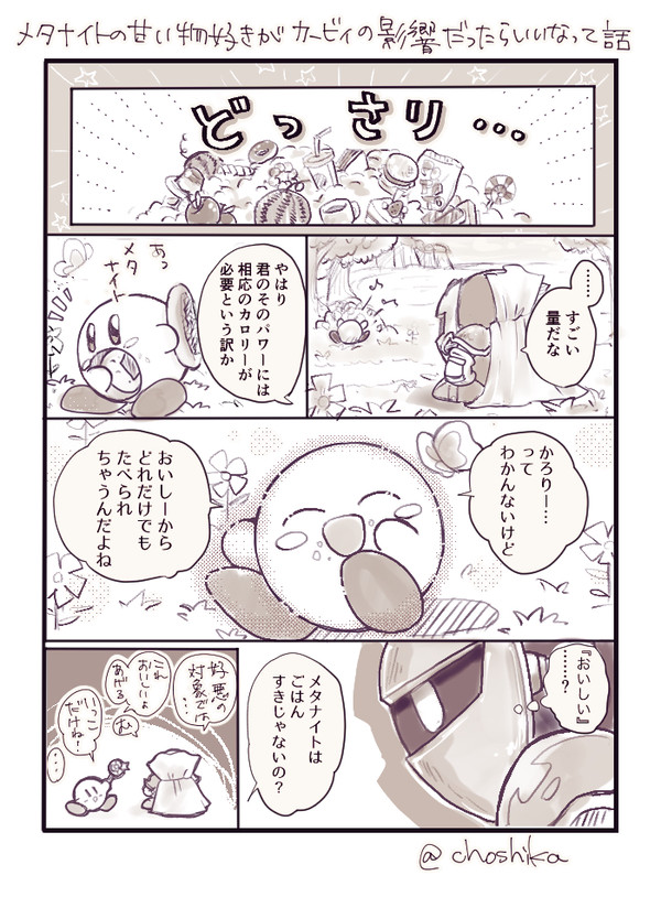 カービィまとめ