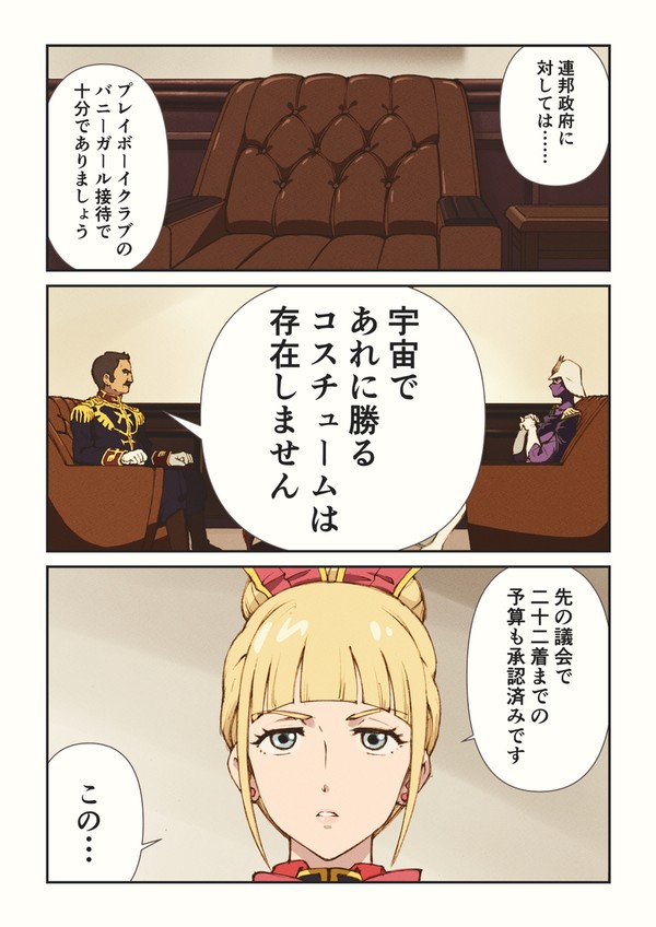 予算も承認済みです