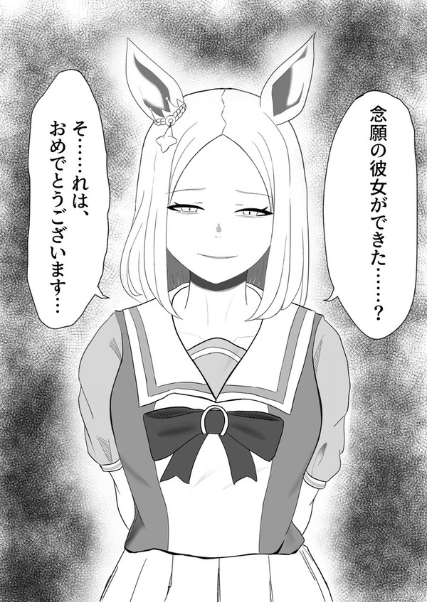 ナリタトップロード、トレーナーの彼女報告でヤンデレに覚醒してくれ