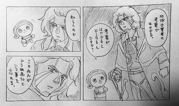 地球シンフォニログ①